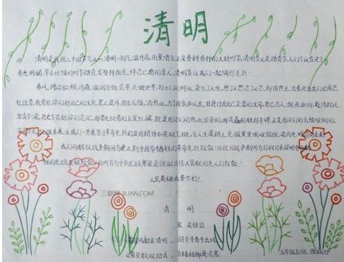 清明节是一个很好的句子：关于清明节的季节_800字