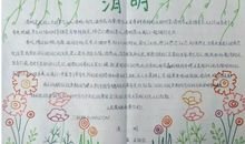 清明节好段好句：关于清明节的好句好段_800字