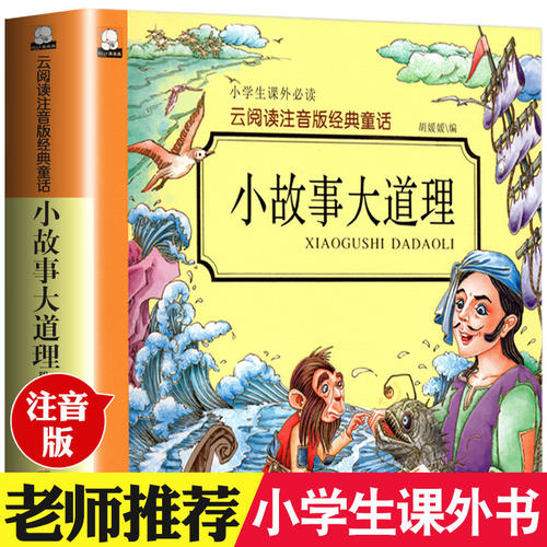 学生必须阅读经典的哲学故事是艺术