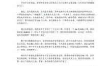 《摔了一跤》有感_600字