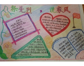 清明节，好句子：清明，祖先_750字
