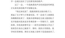 记第一次骑自行车_600字