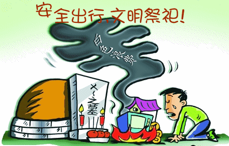 清明节，好句子：文明牺牲_700字