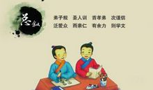 我与《弟子规》_500字