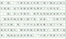 初一叙事作文：细细品出甜味_750字