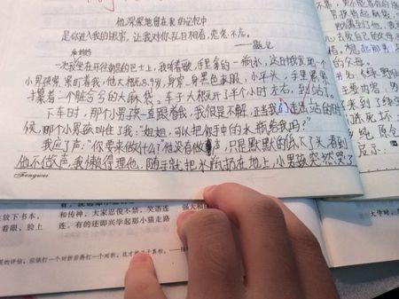 第一叙事组成：我在学习_1000字时体验幸福