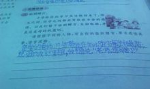 初一叙事作文：枕头下的爱_750字