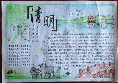 清明节，好句子：清明_800字