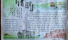 清明节好段好句：清明_800字