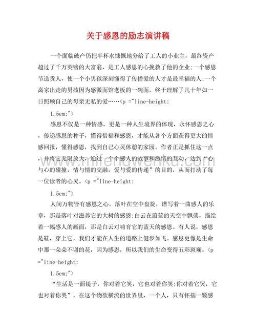 鼓舞人心的言论：理想是道路的光明_1500字
