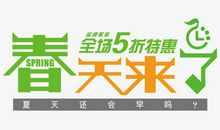 [春天来了]自然来了_650字