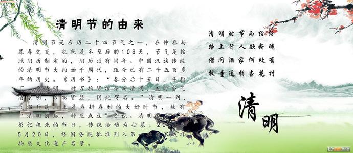 清明节，好句子：清明弹簧点_750字