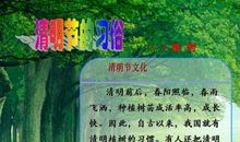 关于清明节的一句话名言_3000字