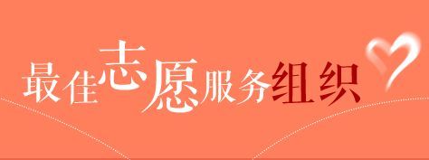 爱在_600字周围