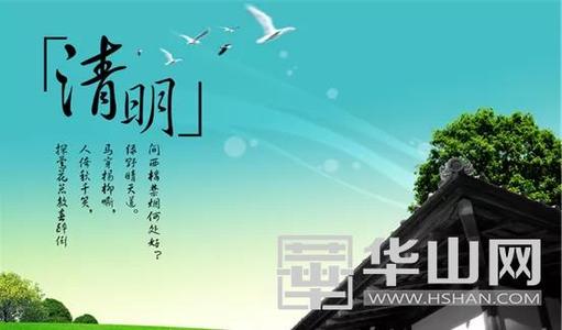 清明节扫墓句子_2000字