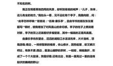 [春天来了]听听，春的声音_200字