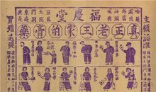 我家有个王师傅_300字