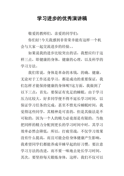 阅读让人们进步 - 言语