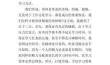 读书使人进步--演讲稿