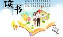 读书演讲稿：热爱读书