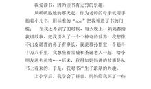 2015最新读书演讲稿范文格式