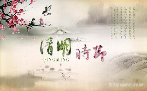 清明节最好的问候_2000字