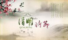 清明节最佳祝福语_2000字