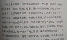 读书演讲稿：读万卷书，行万里路