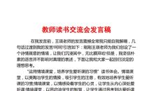 有关读书的演讲稿