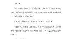 精选读书演讲稿范文