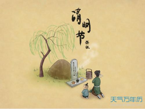 关于清明节的悲伤_1000字