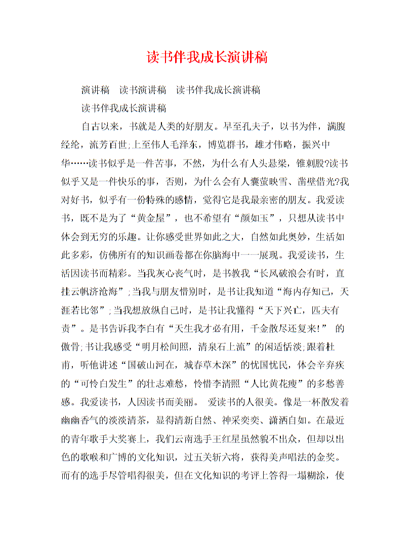   谢谢你们！
