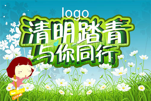 清明清扫坟墓，写一句话