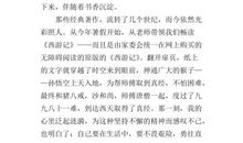 读书节学生代表发言稿