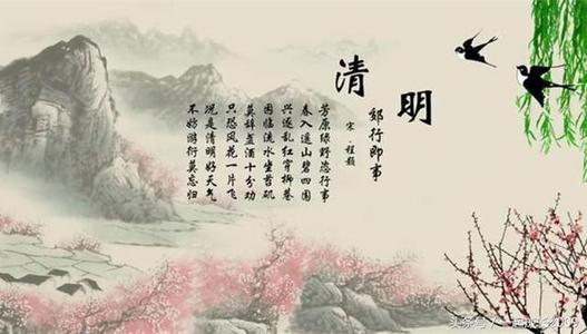 清明节诗歌