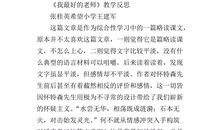 大自然-人类的好老师_250字