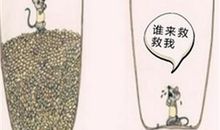 跳进米缸的老鼠