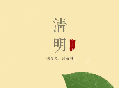 清明节错过了亲人的悲伤_900字