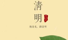 清明节怀念亲人的伤感句子_900字