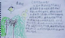 清明节诗歌——《送陈秀才还沙上省墓》_50字