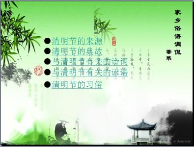 清明节诗歌 - “郊区相遇”_50字