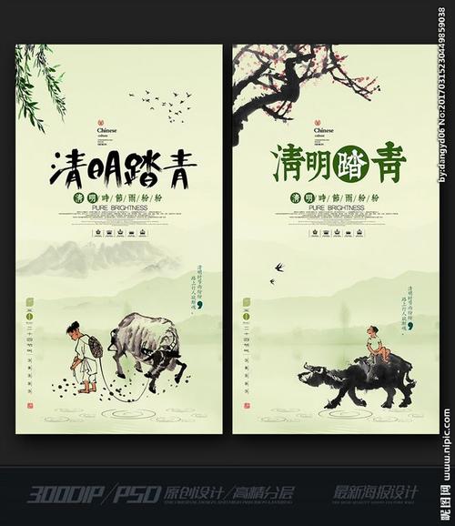 清明节，美丽的句子