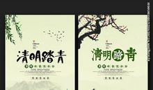 清明节唯美句子