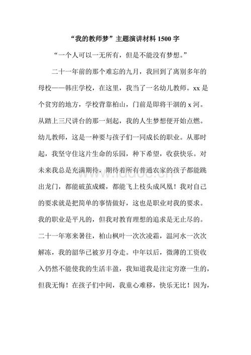 夏天在梦中_1500字