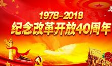 改革开放_1000字