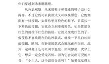 三年级想象作文：未来的鞋子_400字