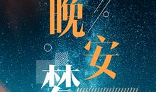 梦想————毁灭_350字