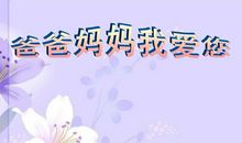 妈妈我爱你_550字