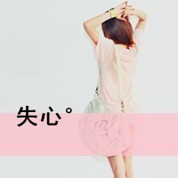 我只是一个女孩_200字