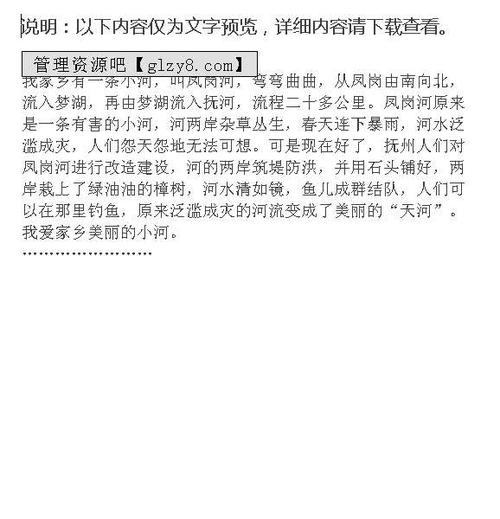 三年级的最终考试组成：我与流进行对话_450字